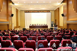 藝術與科技共融，創新與實踐同行——2017年“富田杯”工業產品設計大賽圓滿落幕